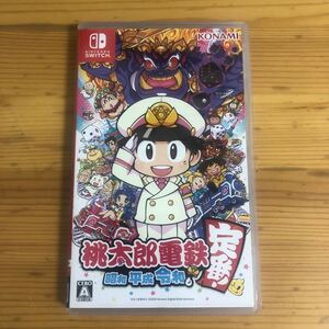 桃太郎電鉄 昭和 平成 令和も定番! Nintendo Switch
