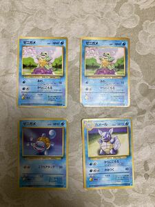 旧裏面 ゼニガメ カメール 4枚セット ポケモンカードゲーム ポケカ