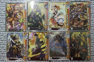  Sengoku Taisen day preeminence mountain inside one . Kato . Akira other *.. house 8 pieces set BD