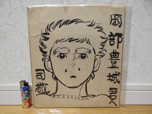 Art hand Auction Rare antique colored paper illustration by Kei Tsukasa, Ryo Kurashina, Aizu Otokofu, original, manga artist, original, Comics, Anime Goods, sign, Autograph