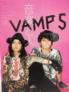 音楽と人★2013 8 VOL.231 VAMPS・京・andymori・クリープハイプ・浅井健一