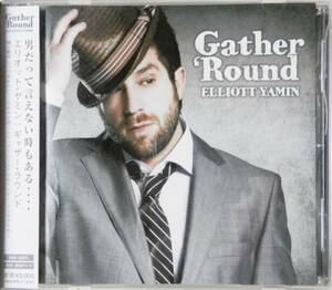 【CD】 ELLIOTT YAMIN / Gather `Round ☆ エリオット・ヤミン