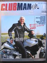 CLUBMAN　クラブマン No276 DUCATI KTM BMW HD ブレンボ_画像1