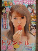 ヤングマガジン◆2012/No.30◆トリンドル玲奈/うしじまいい肉_画像1