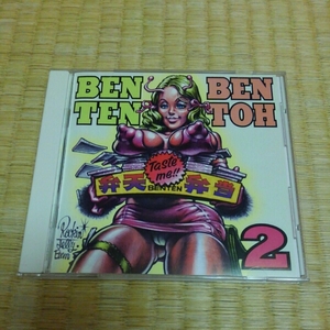 BENTEN BENTOH Vol.2