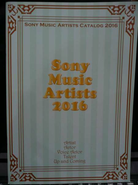 ソニーミュージック アーティスト カタログ 2016 Sony Music