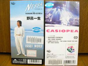 8cmCD 2枚セット カシオペア CASIOPEA 野呂一生 BAYSIDE EXPRESS 太陽風 NESSA たそがれのESTRELA /8cm ハイリキCMソング