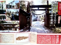 ◆◆週刊日本の神社　金鑚神社　鷲宮神社　高麗神社◆◆鷲宮催馬楽神楽☆聖なる山で古神道の祭祀・境内に本殿を設けず拝殿から神体山に参拝_画像2