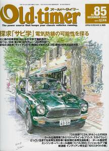 ■オールドタイマー85■クールな商用車/ダイハツ ハイライン■