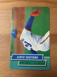  Japanese cedar mountain . person ( Seibu lion z) - 1995 BASEBALL CARD( Calbee * Professional Baseball chip s)