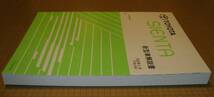 初代 シエンタ解説書 2003年9月 “極厚基本版” ★トヨタ純正 新品 “絶版” 新型車解説書_画像2