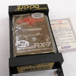 ZIPPO 名車シリーズ マツダ サバンナRX-7 新品未使用 2004年製