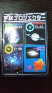 宇宙小冊子★惑星、衛星、銀河、星雲説明★子供向け★ミニ図鑑