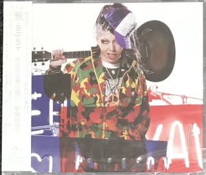 新品未開封CD☆雅－ｍｉｙａｖｉ－ 咲き誇る華の様に／歌舞伎男子.. (2007/06/20)/UPCH5475..