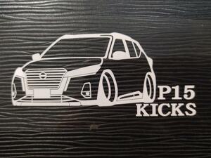 キックス 車体ステッカー P15 日産 車高短仕様