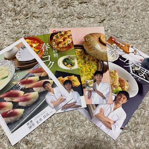 レシピブック きび砂糖 レシピ 笠原将弘 春 料理本 春レシピ
