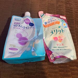 メリット リンス リンスインシャンプー