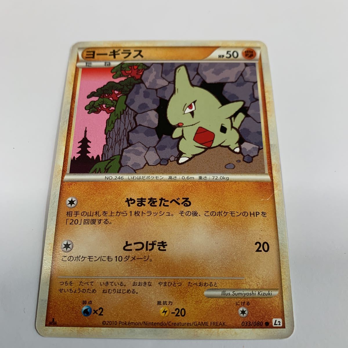 2025年最新】Yahoo!オークション -ポケモンカード ヨーギラス 2025年最新】Yahoo!オークション -ポケモンカード ヨーギラス