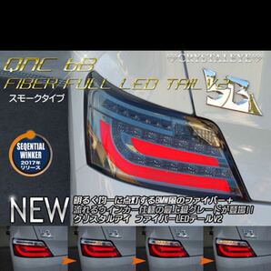 新品★流れるウインカー　 ファイバーチューブ LEDテールランプ　V2 スモークライト　QNC20/QNC21/QNC25 bB
