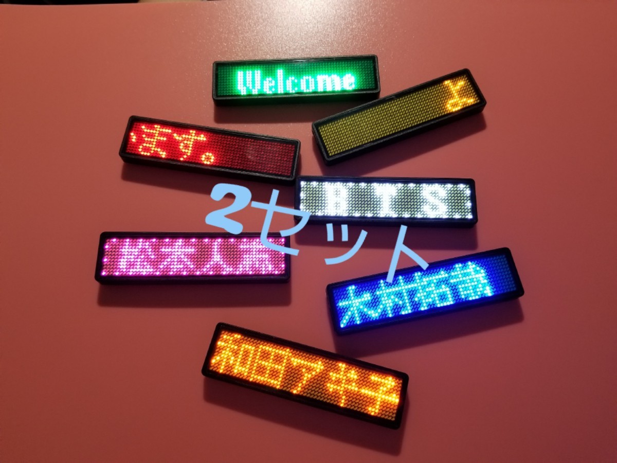 最大91%OFFクーポン Bluetooth可 LED電光掲示板 405 x 62mm 2セット