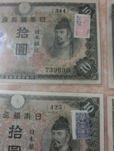 ★ 不換紙幣10円 2次10円 エラー品 4枚セット ★ No.250_画像9