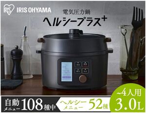 電気圧力鍋 アイリスオーヤマ 3L 液晶タイプ ヘルシープラス KPC-MA-3-B