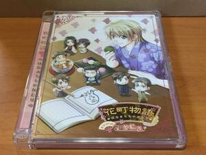 A5/ ドラマCD 花町物語 夢絵巻