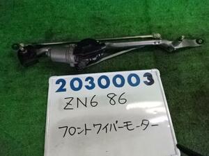 ８６ DBA-ZN6 フロント ワイパー モーター 2000 GT D4S クリスタルブラックシリカ SU003-05709 200003
