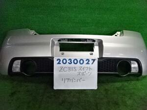 スイフト CBA-ZC31S リア バンパー ASSY 1600 スイフトスポーツ リミテッド Z2S シルキーシルバー 200027