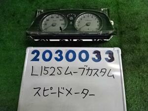 ムーヴ CBA-L152S スピードメーター 660 カスタムRS S30 スチールグレー 200033