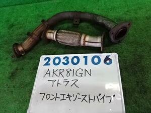 アトラス AKR81GN フロント エキゾースト パイプ KR-AKR81GAV-NKC1SD 668 パープリッシュブルー 8-97363-422-1 200106