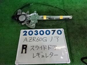 ノア CBA-AZR60G 右 リア ドア レギュレータ・モーター 2000 S 042 ホワイトパールマイカ 69801-28070 200070