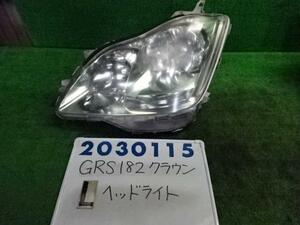 クラウン CBA-GRS182 左 ヘッド ランプ ライト ASSY ロイヤルサルーン 040 スーパーホワイト 200115