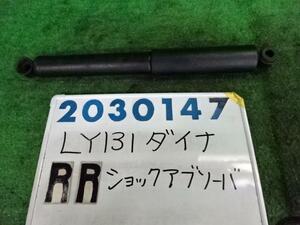 ダイナ KC-LY131 右リア ショック アブソーバー 2800 048 ホワイト 200147