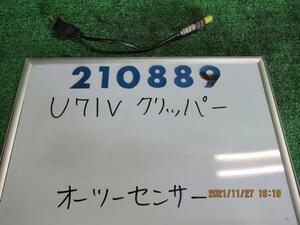 クリッパー LE-U71V オーツー センサー DX A69 210889