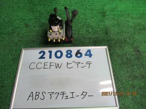 ビアンテ DBA-CCEFW ABSアクチュエーター 20CS 34K FOMOCO C273-437AZ-A 210864