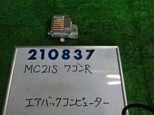 ワゴンＲ GF-MC21S エアバックコンピューター FM Z9C グリニッシュシルバーメタリック 38910-76G01 210837