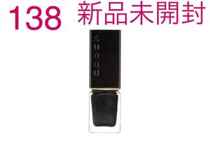 新品未開封 SUQQU UK ネイル カラー ポリッシュ 138 煌愁 限定