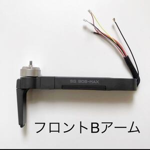 ZLL SG906MAX 906MAX ONE SG906pro2 フロントアーム 前アームBタイプ Bブラシレスモーター付き 修理 交換アームセット 着陸足 パーツ