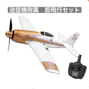 XK A260 F8F戦闘機 モード2送信機附属 Futaba DSM拡張 マイクロスケール飛行機 3D/6G切替 wltoys グライダー 4CH 2.4G RC ラジコンプレーン