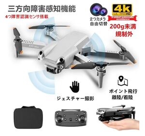 ★白 K99MAX 三方向障害回避機能 4K高画質 ドローン 光学オプティカル測位 HD補助カメラ 折りたたみ ジェスチャー 障害回避センサー 規制外