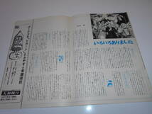 雑誌.グラフNHK.昭和43年6/15.1968.196.ふるさとの歌まつり 宮田輝アナ/取材/郷土/伝統芸能/風俗/山車/おみこし/ねぶた_画像8