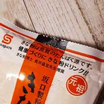 坂口製粉のきな粉　北海道産大豆100%使用　　お徳用　180g×3袋_画像3