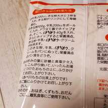 坂口製粉のきな粉　北海道産大豆100%使用　　お徳用　180g×3袋_画像6