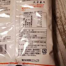 坂口製粉のきな粉　北海道産大豆100%使用　　お徳用　180g×3袋_画像4