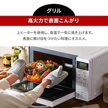 送料無料 18L オーブンレンジ 角皿(天板)付き アイリスオーヤマ 庫内フラット ホワイト 新品 電子レンジ オーブン_画像6