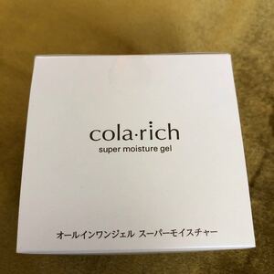 オールインワンジェル・スーパーモイスチャー55g