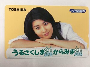 テレホンカード テレカ 50度数 松たか子 東芝 未使用