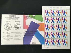 日本郵便 切手 シート 労働基準法制度 50年記念 郵便切手 80円 未使用
