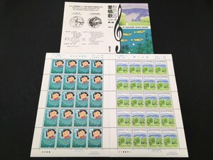  Japan mail stamp seat cotton plant .. love song series no. 4 compilation 50 jpy medaka. school 80 jpy blue mountain . unused 